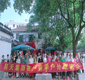 五月榴花妖艳烘，绿杨带雨垂垂重。五月，这个似水的季节，悠然地坐在暮春的肩头。为了感谢客户家人们长期以来对安博电竞的支持与信任。5月17日，安博电竞集团组织客户开展“易起春游，放飞心情”为主题的户外联谊会。 