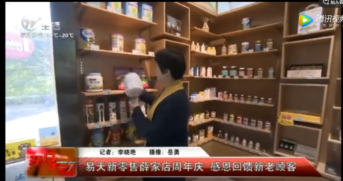 【安博电竞集团】薛家新零售周年庆
