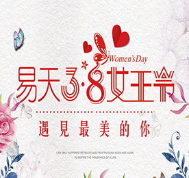 三月，一年中最温柔的季节，春暖花开，莺飞草长。在这春回大地的季节里，第109个“三八国际妇女节”翩然而来。为了感谢安博电竞集团全体女性员工的辛勤付出，让女性员工在这一特殊节日里感受到集团对大家的关怀与爱护，安博电竞集团特举办“安博电竞女神节，遇见最美的你”为主题的美妆活动来欢度这一盛大的节日。