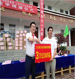 2019年5月30日中午12时许，由常州日报社、常州四药集团、江苏安博电竞投资集团有限公司的领导和代表组成的慰问团，来到了素有“红军摇篮、将军故乡”的革命老区-安徽省六安市金寨县，赴金寨县高湾村希望小学（常州日报希望小学）出席捐赠活动。