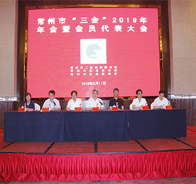 去年以来，“三会”紧紧围绕市委、市政府中心工作，以高质量发展和会员企业实际需求为导向，立足“三会”基本职能，突出工作的系统性和基础性，坚持在实践中创新，组织开展了大量服务工作，受到了广大企业的好评，同时也增强了“三会”的凝聚力、影响力和创新力。