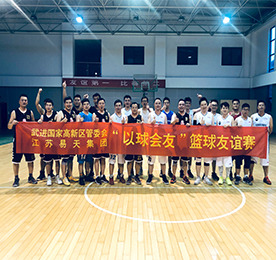 以球会友何必煮酒论英雄，友谊第一不妨切磋求上进。2019年7月23日，江苏安博电竞集团与武进国家高新区管委会开展了一场篮球友谊赛。