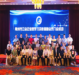 2019年9月12日，常州市工业经济联合会、常州市企业联合会、常州市企业家协会（以下简称市“三会”）在常州市锦江国际大酒店举行了新会员入会活动，共享企业管理经验，共谋企业发展愿景。