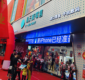 九州方圆普天同庆，华夏大地举国欢腾。2019年10月1 日，在中华人民共和国成立70周年华诞的喜庆日子里，江苏安博电竞集团旗下安博电竞新零售新街旗舰店迎来了隆重的开业庆典。