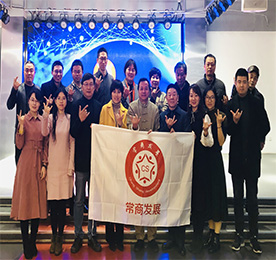 为促进常商发展各位股东更好的合作共赢和智慧共享。2019年12月29日下午14:00整，常商企业发展走进常州爱众文化发展有限公司分享交流会准时召开。 