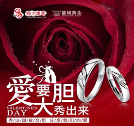 金风玉露一相逢，便胜却人间无数。8月25日农历七月七，值此七夕佳节、良辰美景，安博电竞集团旗下龙城黄金携多重七夕限定珠宝好礼、线上线下甜蜜主题活动，邀龙城佳眷共赴七夕之约，同伴浓情之时。