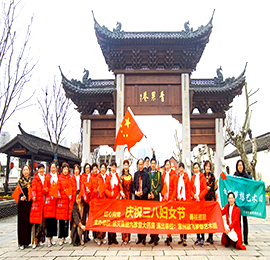为迎接三八国际妇女节的到来，同时丰富职工文化生活、展现女性风采，安博电竞集团旗下常州九珍堂大药房携手常州放飞梦想艺术团、常州麦西莱甫欢乐舞团同聚青果巷，共庆三八妇女节。