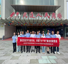 新北区市场监督管理局三井分局党支部携手“小个专”共建单位——常州安博电竞商业管理有限公司党支部，于8月15日共同举办“强化党纪学习新风尚，共筑‘小个专’廉洁党建堡垒——携手并进，守纪立行”为主题的特色党日活动。